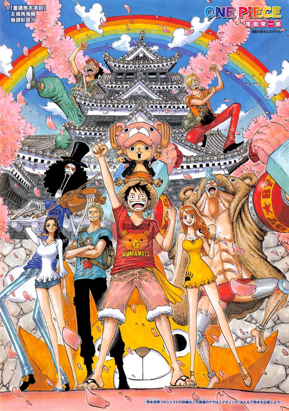 oda eiichirou one piece brook franky monkey d luffy nami nico